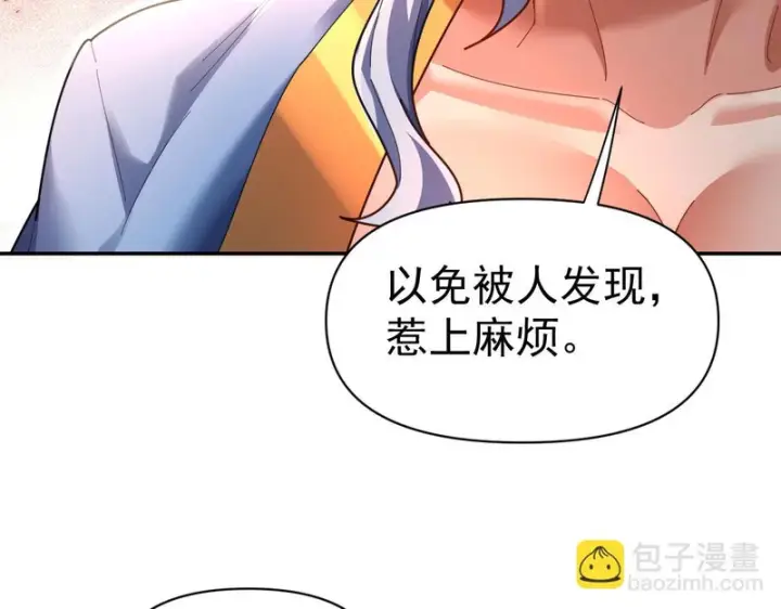 《开局震惊女帝老婆，我无敌了》第113话 混沌盛会图20