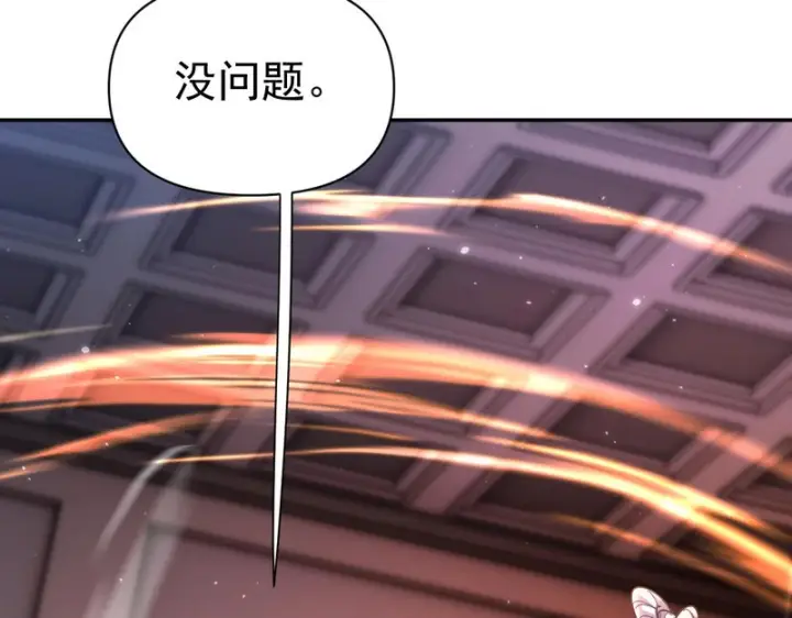 《开局震惊女帝老婆，我无敌了》第113话 混沌盛会图21