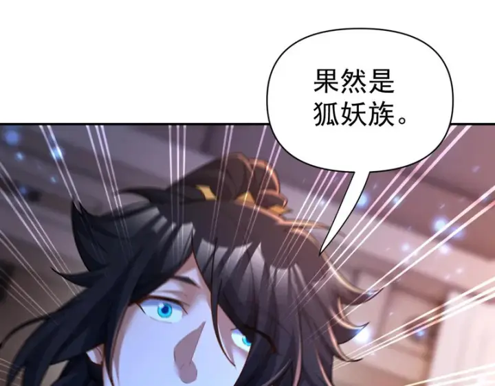 《开局震惊女帝老婆，我无敌了》第113话 混沌盛会图30