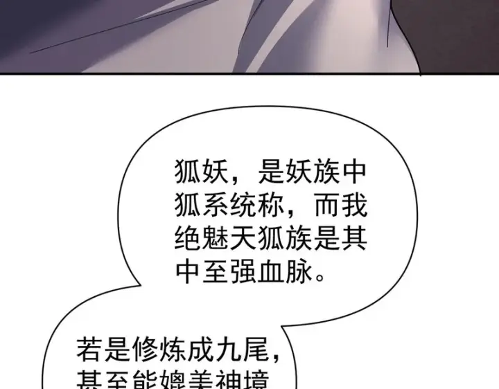 《开局震惊女帝老婆，我无敌了》第113话 混沌盛会图37