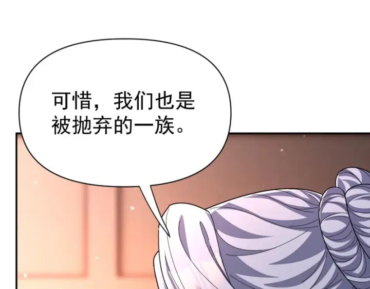 《开局震惊女帝老婆，我无敌了》第113话 混沌盛会图41