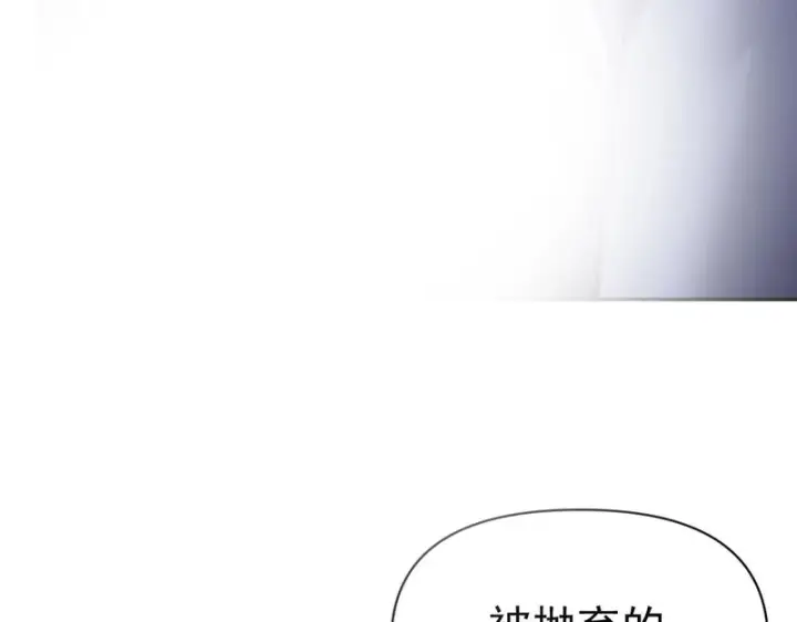 《开局震惊女帝老婆，我无敌了》第113话 混沌盛会图43