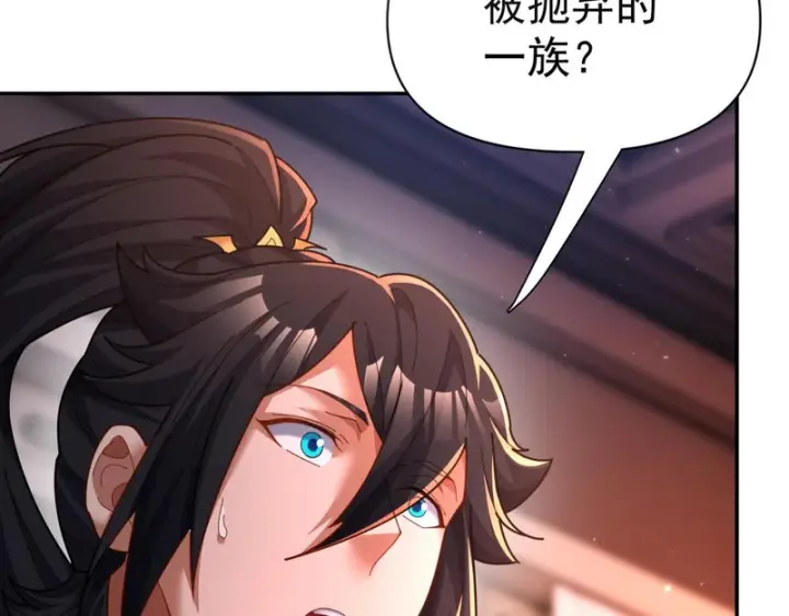 《开局震惊女帝老婆，我无敌了》第113话 混沌盛会图44
