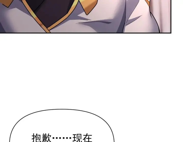 《开局震惊女帝老婆，我无敌了》第113话 混沌盛会图46
