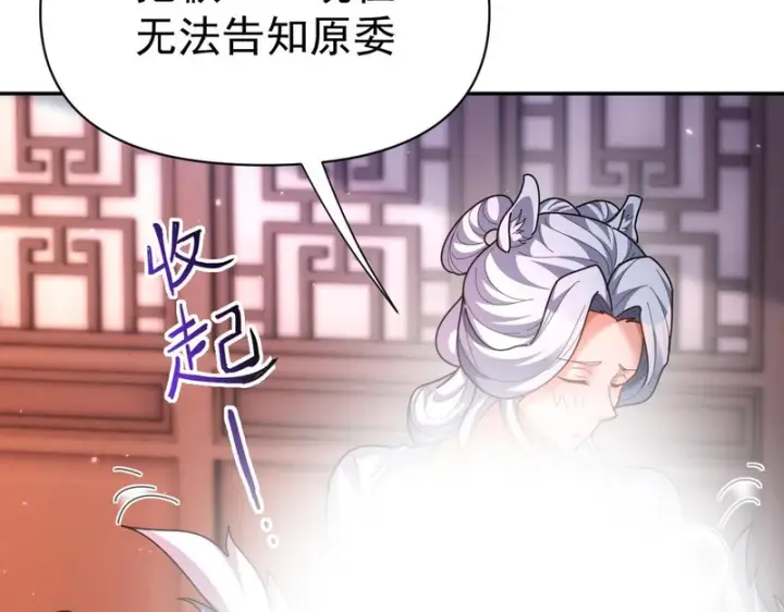 《开局震惊女帝老婆，我无敌了》第113话 混沌盛会图47