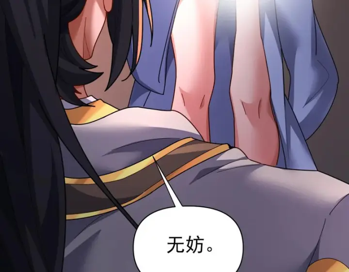 《开局震惊女帝老婆，我无敌了》第113话 混沌盛会图49