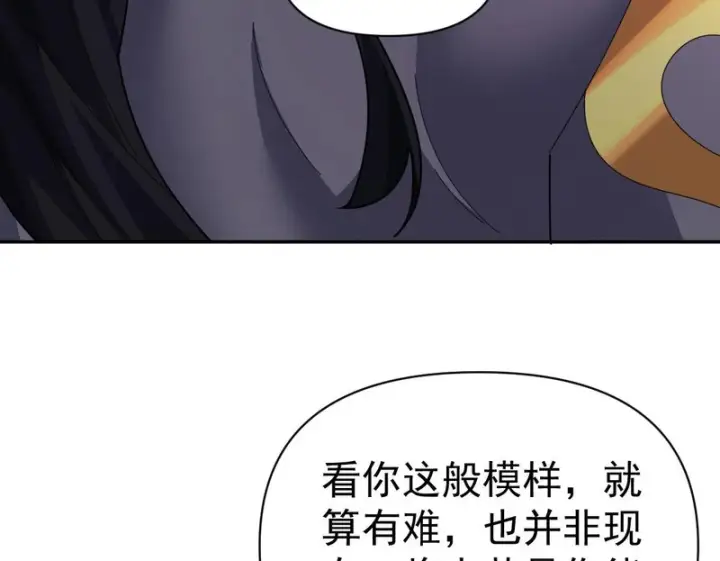 《开局震惊女帝老婆，我无敌了》第113话 混沌盛会图50