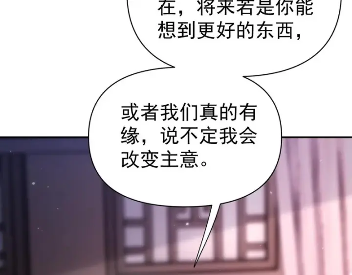 《开局震惊女帝老婆，我无敌了》第113话 混沌盛会图51