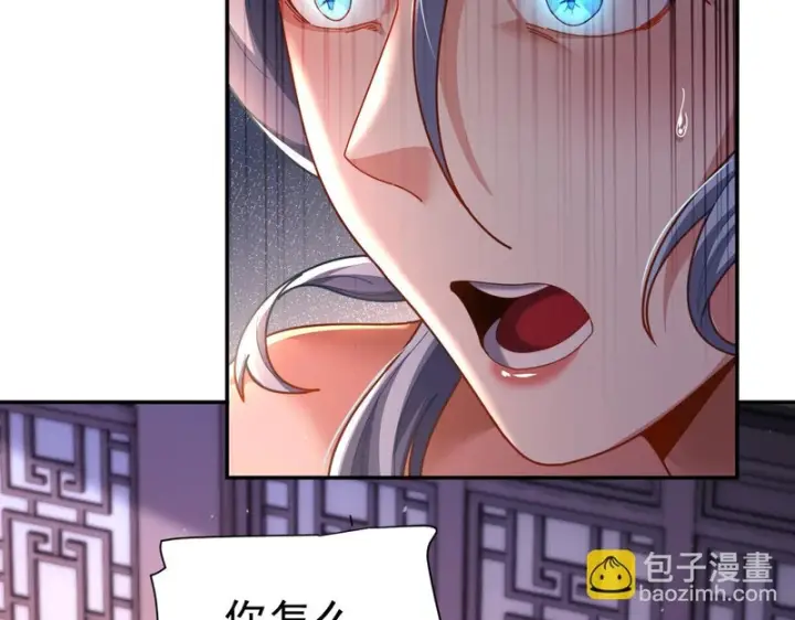 《开局震惊女帝老婆，我无敌了》第113话 混沌盛会图6