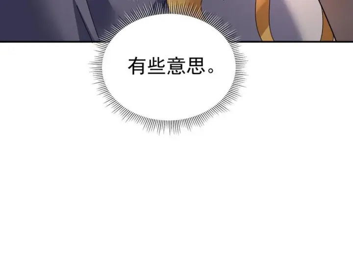 《开局震惊女帝老婆，我无敌了》第113话 混沌盛会图60
