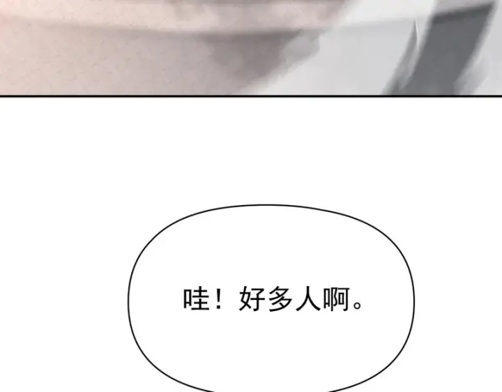 《开局震惊女帝老婆，我无敌了》第113话 混沌盛会图67