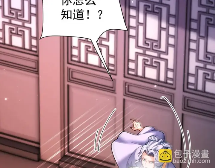 《开局震惊女帝老婆，我无敌了》第113话 混沌盛会图7