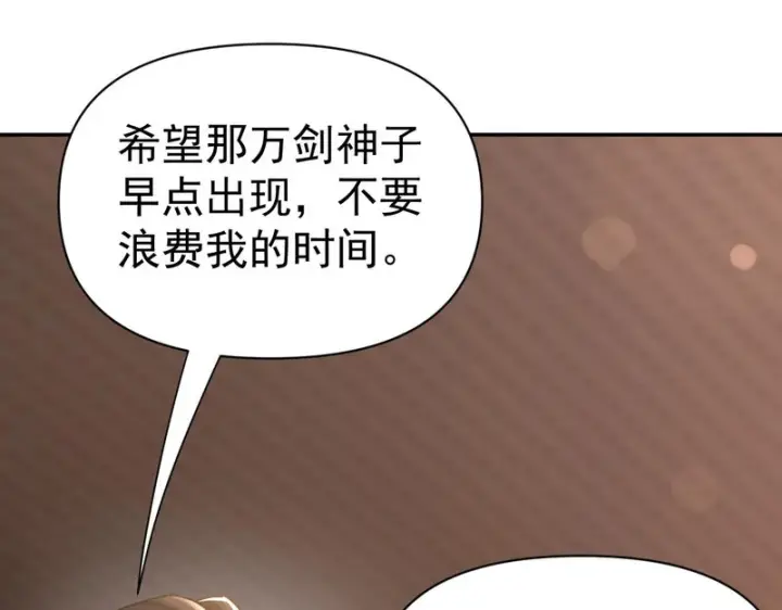 《开局震惊女帝老婆，我无敌了》第113话 混沌盛会图75