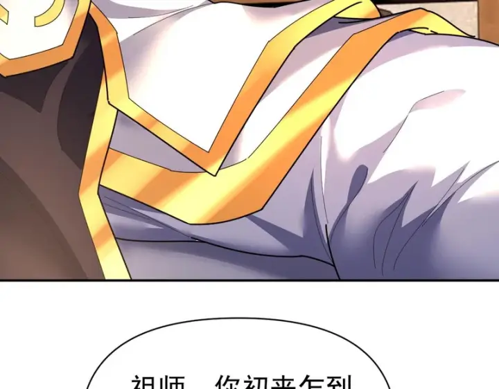 《开局震惊女帝老婆，我无敌了》第113话 混沌盛会图78