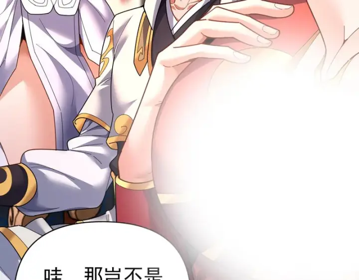 《开局震惊女帝老婆，我无敌了》第113话 混沌盛会图99