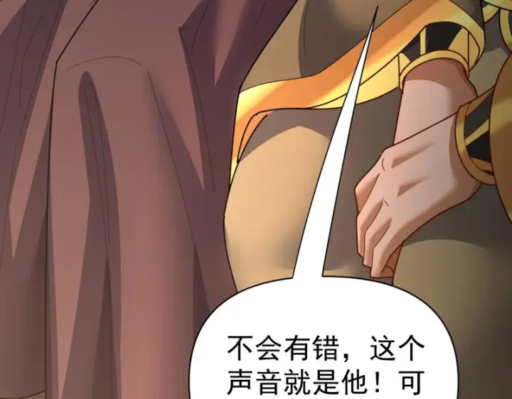 《开局震惊女帝老婆，我无敌了》第114话图115