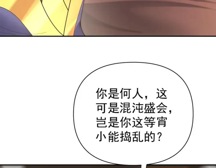 《开局震惊女帝老婆，我无敌了》第114话图121