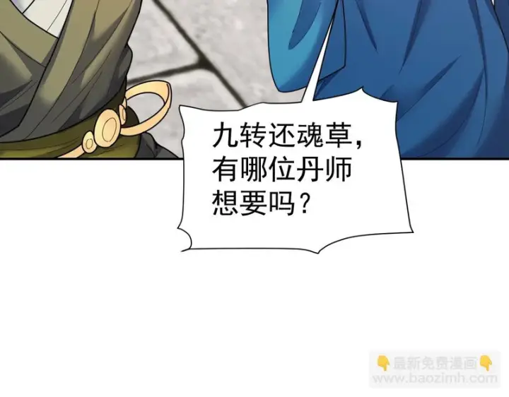 《开局震惊女帝老婆，我无敌了》第114话图13