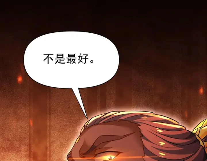 《开局震惊女帝老婆，我无敌了》第114话图130
