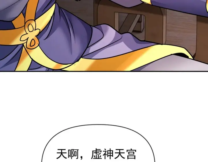 《开局震惊女帝老婆，我无敌了》第114话图137