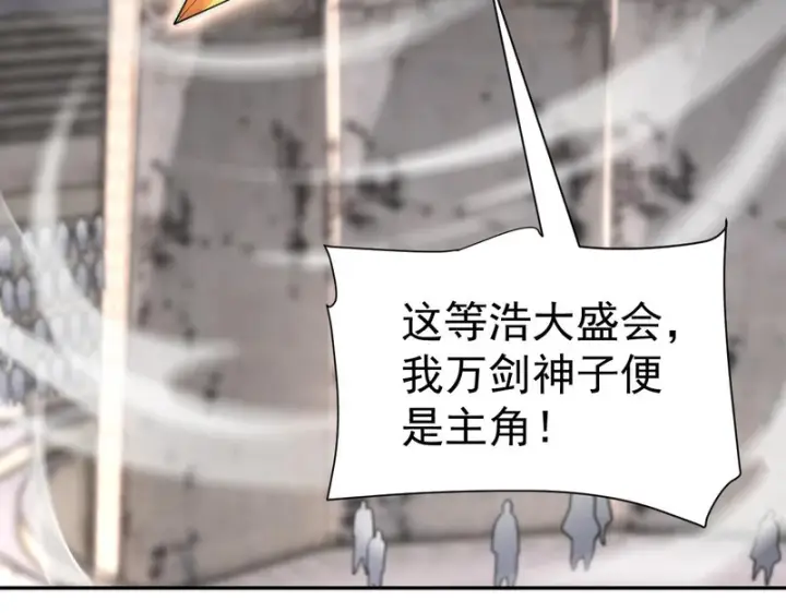 《开局震惊女帝老婆，我无敌了》第114话图147