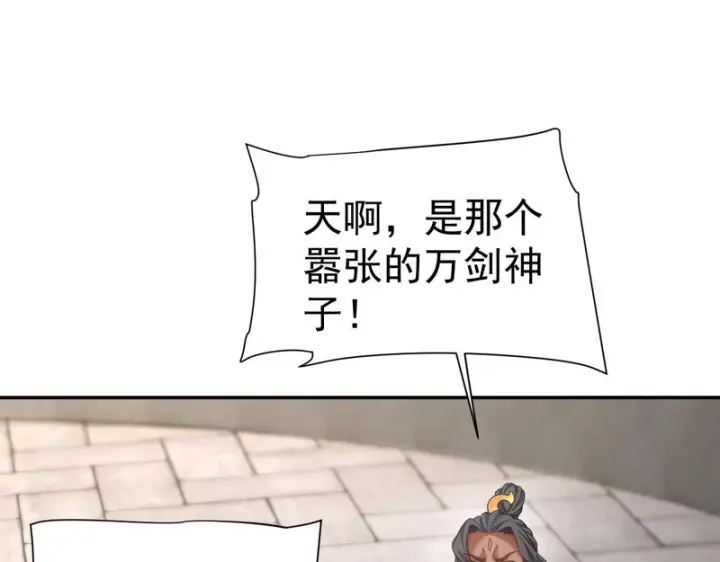 《开局震惊女帝老婆，我无敌了》第114话图155
