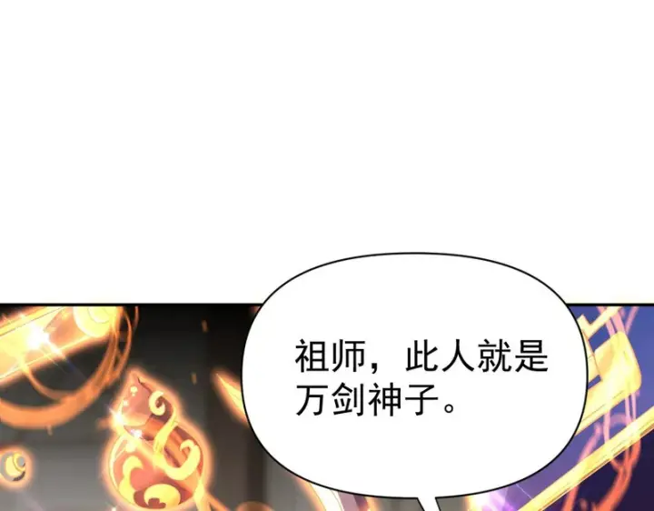 《开局震惊女帝老婆，我无敌了》第114话图159