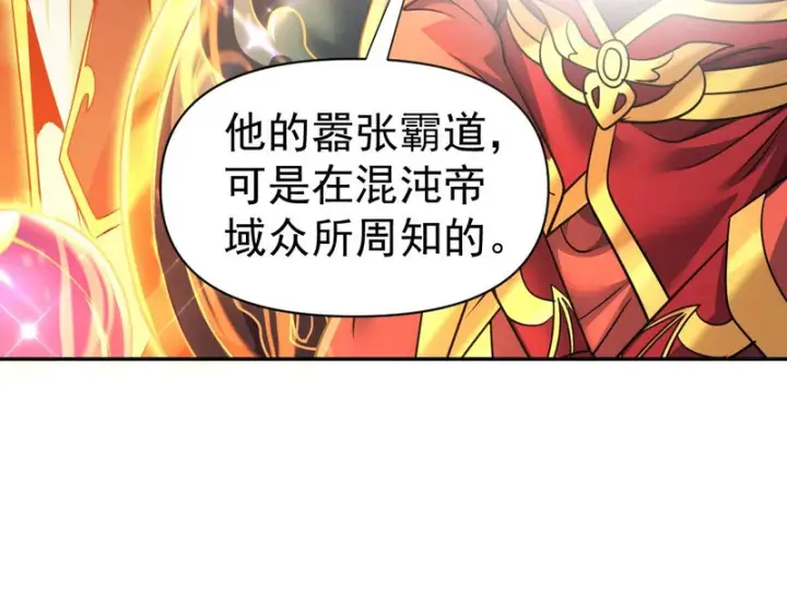 《开局震惊女帝老婆，我无敌了》第114话图162