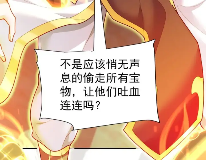 《开局震惊女帝老婆，我无敌了》第114话图37
