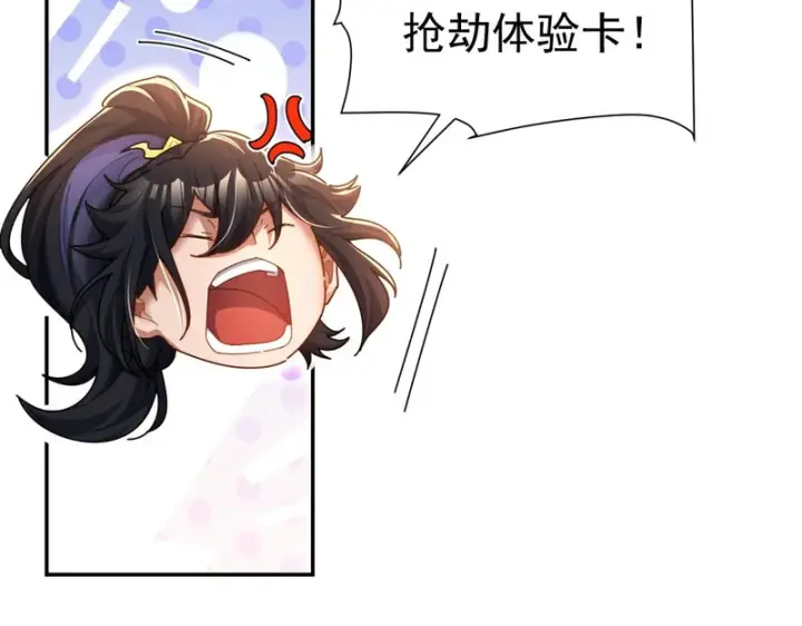 《开局震惊女帝老婆，我无敌了》第114话图40