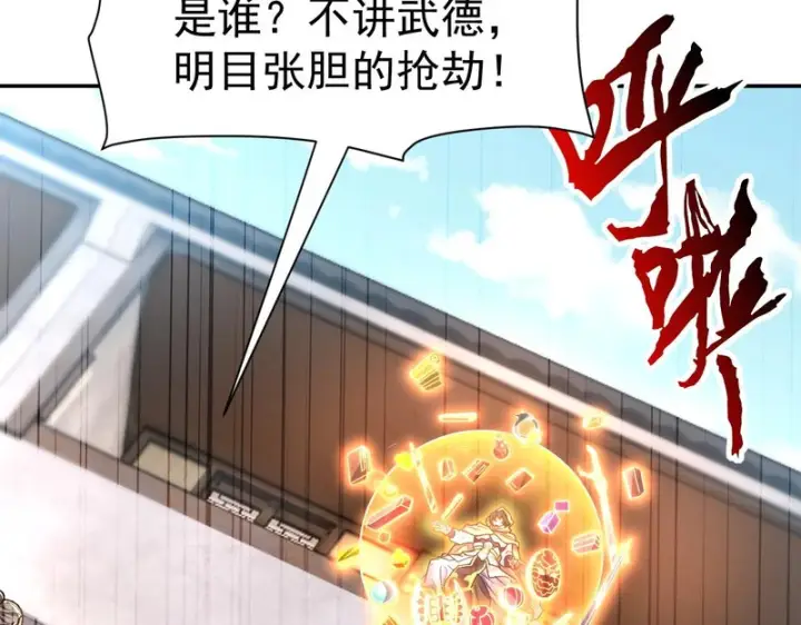 《开局震惊女帝老婆，我无敌了》第114话图45