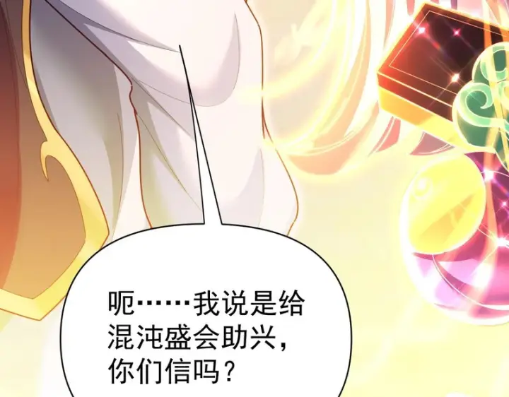 《开局震惊女帝老婆，我无敌了》第114话图53