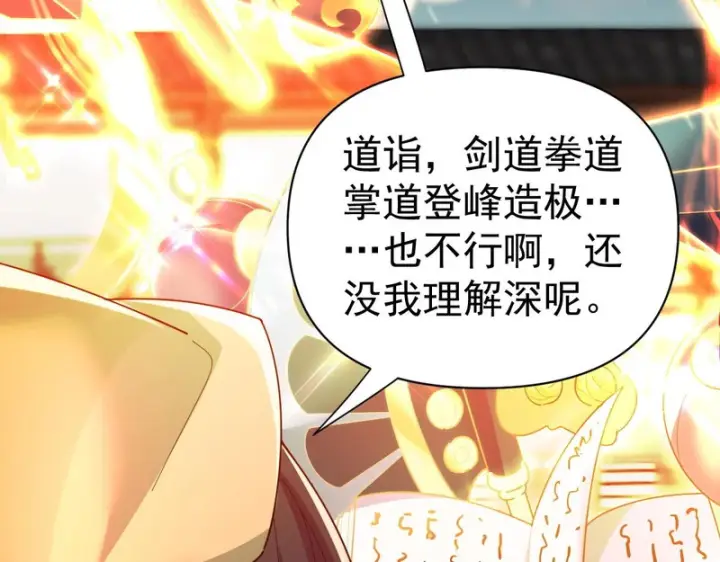 《开局震惊女帝老婆，我无敌了》第114话图69