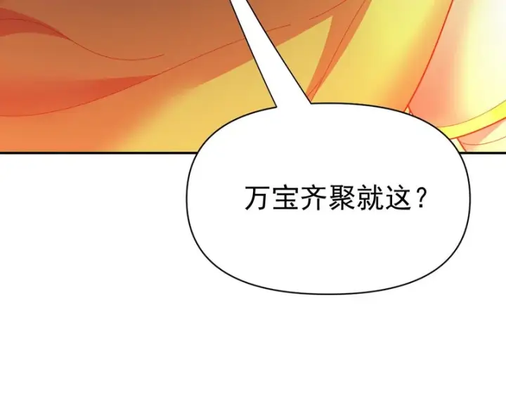 《开局震惊女帝老婆，我无敌了》第114话图72