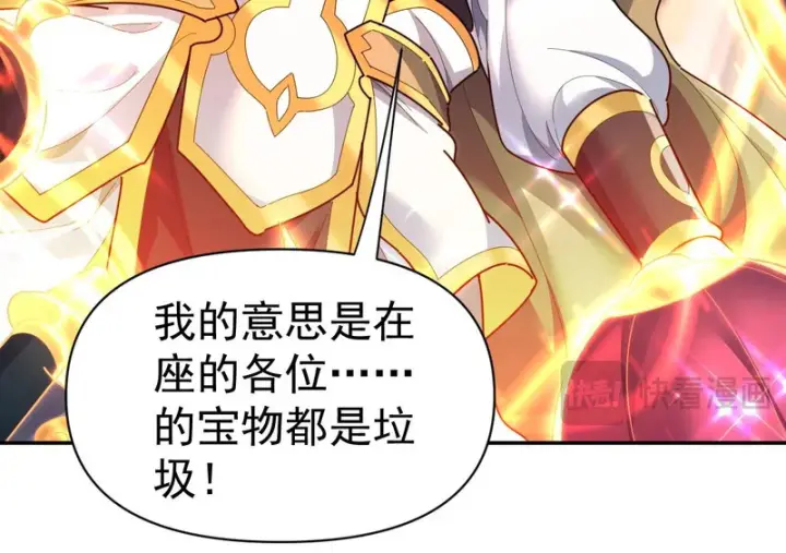《开局震惊女帝老婆，我无敌了》第114话图79