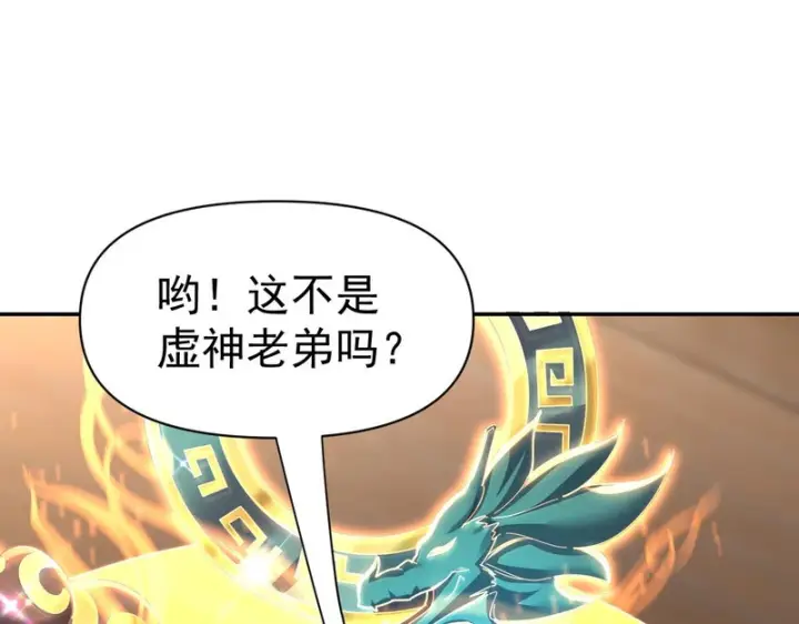 《开局震惊女帝老婆，我无敌了》第114话图80