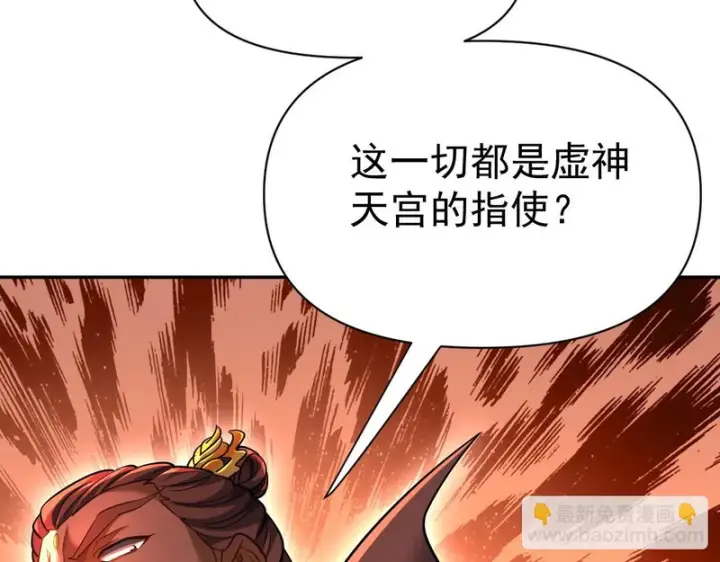 《开局震惊女帝老婆，我无敌了》第114话图88