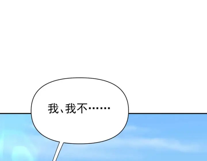 《开局震惊女帝老婆，我无敌了》第114话图92