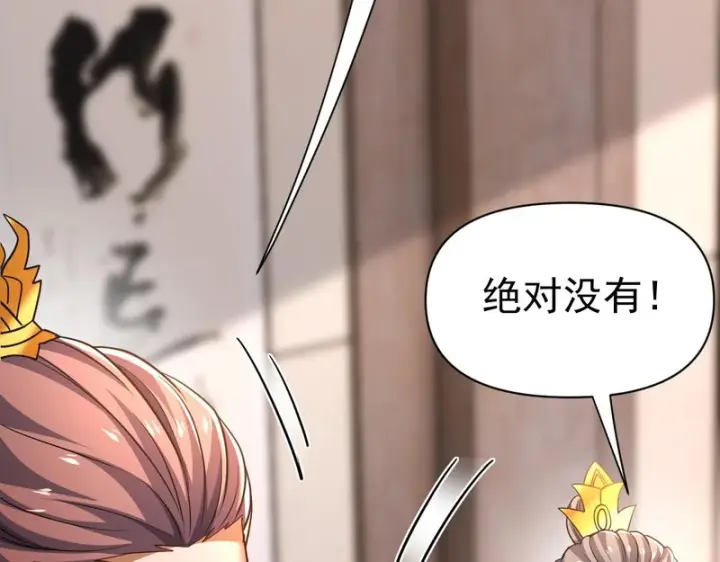 《开局震惊女帝老婆，我无敌了》第114话 万宝齐聚图101