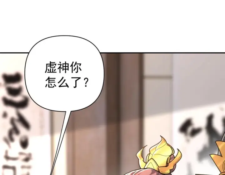 《开局震惊女帝老婆，我无敌了》第114话 万宝齐聚图112