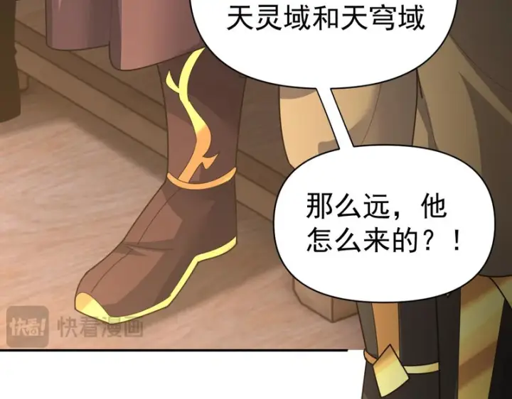 《开局震惊女帝老婆，我无敌了》第114话 万宝齐聚图116