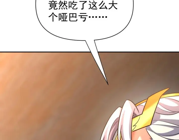 《开局震惊女帝老婆，我无敌了》第114话 万宝齐聚图138