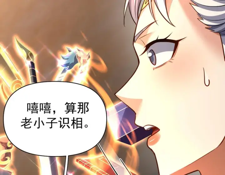 《开局震惊女帝老婆，我无敌了》第114话 万宝齐聚图139