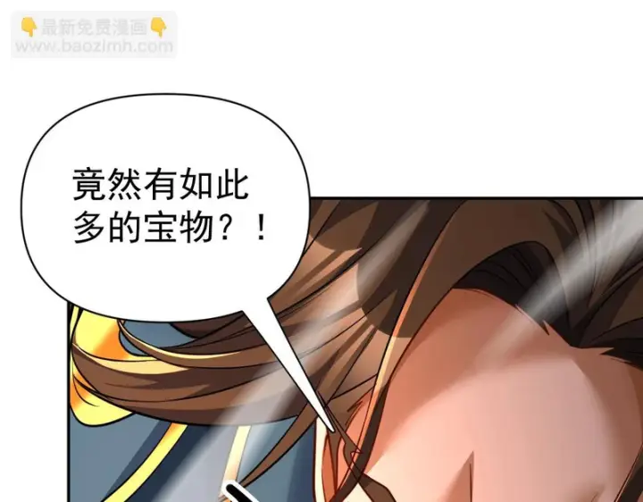 《开局震惊女帝老婆，我无敌了》第114话 万宝齐聚图148