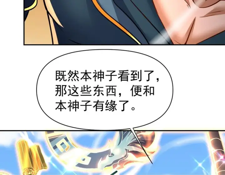 《开局震惊女帝老婆，我无敌了》第114话 万宝齐聚图150