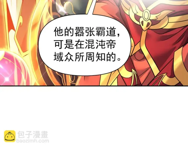 《开局震惊女帝老婆，我无敌了》第114话 万宝齐聚图162