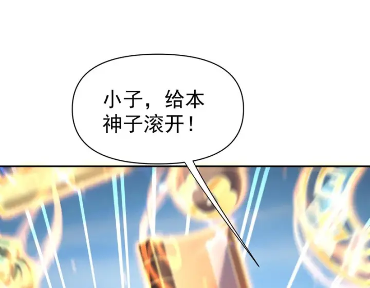 《开局震惊女帝老婆，我无敌了》第114话 万宝齐聚图165