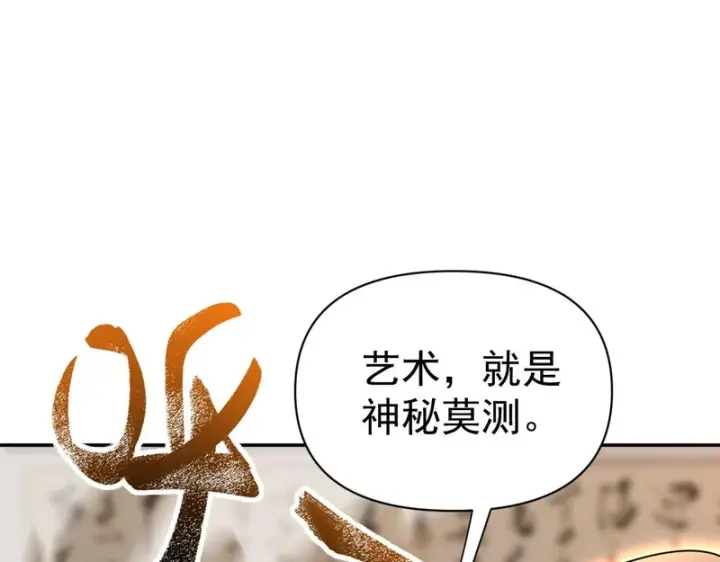 《开局震惊女帝老婆，我无敌了》第114话 万宝齐聚图17