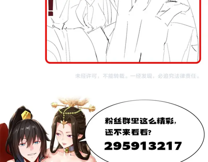 《开局震惊女帝老婆，我无敌了》第114话 万宝齐聚图188