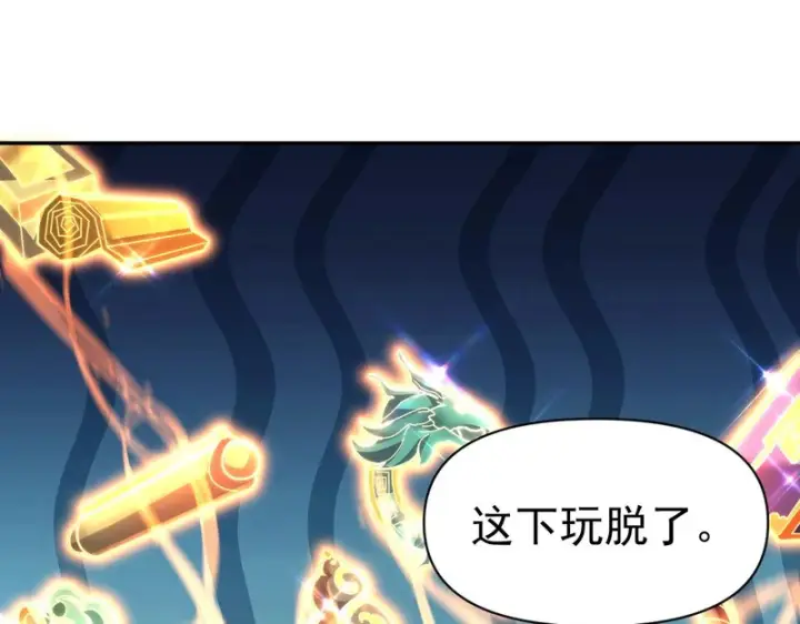 《开局震惊女帝老婆，我无敌了》第114话 万宝齐聚图41